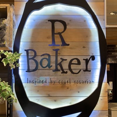 RBaker広島LECT店
⌚︎OPEN 8:00 ☞ CLOSE 21:00
自家製天然酵母を使用しモチモチのパンが特徴の ベーカリーカフェです🍞 緑に囲まれたお洒落な店内でゆっくり寛ぎ頂けます🌿