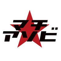 マチ★アソビ (@machiasobi) 's Twitter Profile Photo マチ★アソビ (@machiasobi) 's Twitter Profile Photo