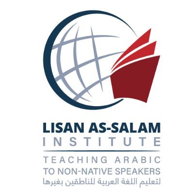 #مؤسسة_لسان_السلام_لتعليم_اللغة_العربية_للناطقين_بغيرها_lisan_assalam_for_arabic_classes