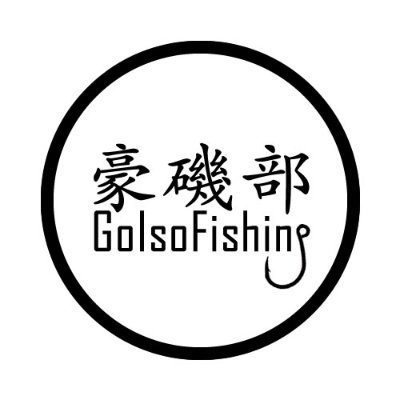 🔻SYDNEY/シドニー在住 🇦🇺 🔻YOUTUBE「豪磯部 / GOISOFISHING」 🔻平政＆マグロ | アジング & エギング | たまにオフショア