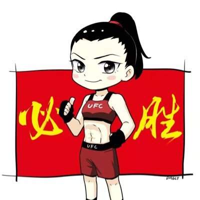 UFC Strawweight Champion
First UFC champion of China🇨🇳