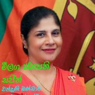 Former Minister of Women and Child Affairs and Dry Zone Development. (Govt of Sri Lanka).