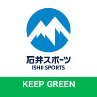 石井スポーツ公式（登山・アウトドア）(@ISGgreen) 's Twitter Profile Photo