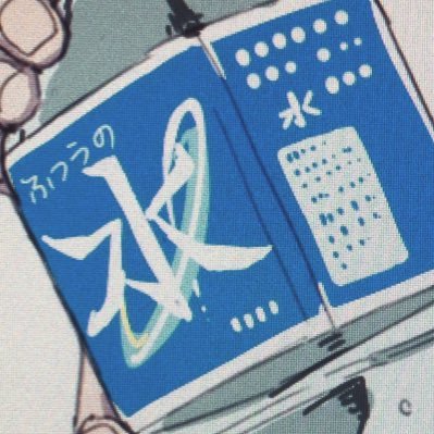 見空 橙さんのプロフィール画像