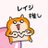 綾乃＊レイジとクソハムのアイコン