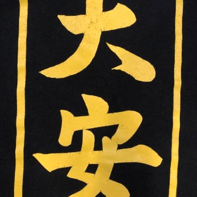 DaianIzakaya's profile picture. 