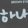 hana0215_'s profile picture. 사진 올리기 위해 만든 트위터 계정.....
하지만 지금 구독계로 쓰고 있는 계정....