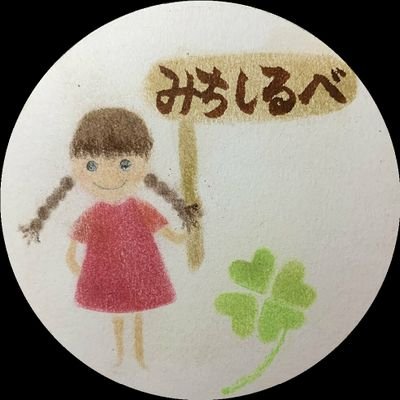 「オンライン学習会」(月２回)をベースに活動中。大人も学生もどこにお住まいでも無料で参加OK📙スタッフがチャットで学習のアドバイスをします📙千葉県匝瑳(そうさ)市の学び直しサークル📙学びたい時が学び直し時📙@eboard_jp を使って小・中学校の勉強を学び直しできます🍀最新情報はLINE公式から↓