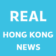 Real Hong Kong Newsさんのプロフィール画像