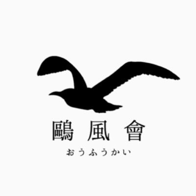 神戸学院大学 美術部 鷗風會（おうふうかい）部活動に関するお問い合わせはお気軽にDMやリプライまでメールアドレス✉️→（ofukaiart0525@gmail.com）質問箱📦→https://t.co/3BidT2POfi…)