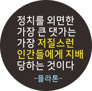 사사오입은 개코메디,부정경선/
창피해서 개딸당 탈당