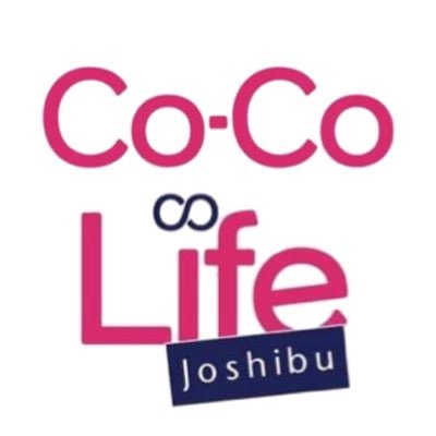 🙋🏻障がい&難病の当事者コミュニティ。「Co-Co Life ☆(ココライフ)女子部」を発行🌈無料サポーターご登録の方にはメルマガが届きます🕊https://t.co/Dt4n4QW2yl ✨ご質問は、公式HP「お問い合わせ」フォームよりお願いします。