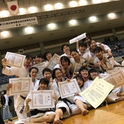 日本女子体育大学少林寺拳法部 Jwcpe Shorinji Twitter