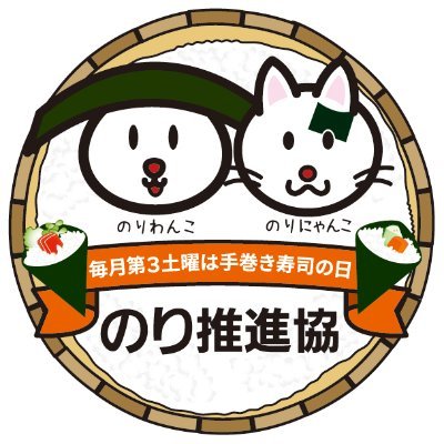のり推進協 第16回手巻き寿司応援キャンペーン 特選のり食べ比べセットプレゼント は締め切りいたしました 先ほど ご当選の皆様にはdmを送信させていただきましたので チェックをお忘れなく 第17回もよろしくお願い致します のり推進 海苔美味しい