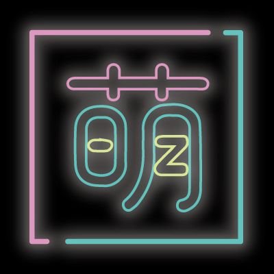 萌装東京さんのプロフィール画像