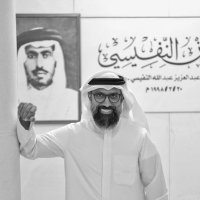 فهد عبدالله النفيسي (@fahadalnafisi) Twitter profile photo