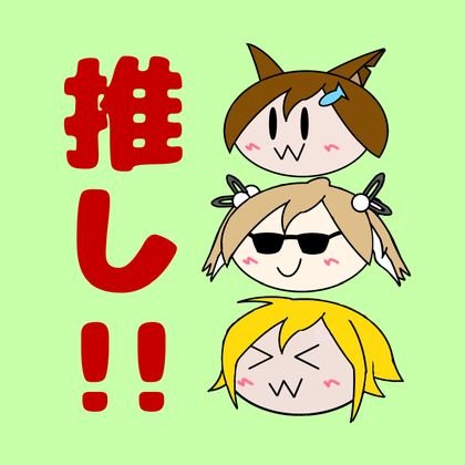 にじさんじ所属🐟野良猫 文野環ちゃん応援 discord部(乗客サーバー)の管理者です
環ちゃん関連の話題の感想や情報交換、記念企画の相談等を行ってますので、参加したい方はお気軽にDMかリプでどうぞ
また毎年猫の日にメッセージカード企画を主催してます
ななしいんくはねるちゃんが好き
無言フォロー失礼します
いっぞ!