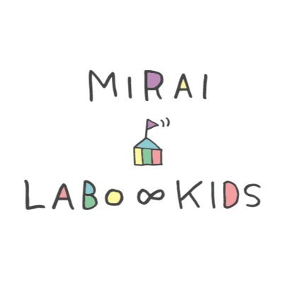 MIRAI LABO∞KIDS@渋谷のほいくえん