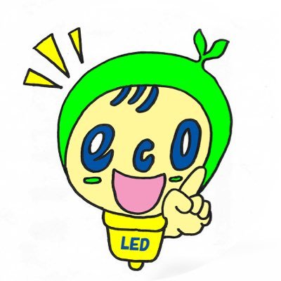 エコがわさんは加古川市民がゆる〜くエコを楽しめるよう、LED電球をモチーフに誕生したゆるキャラです。口癖はエコにこっ！です。