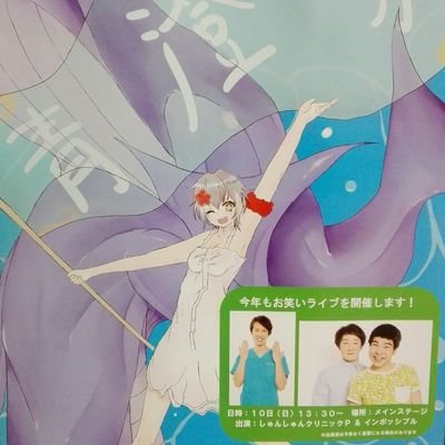 無かったので始めました