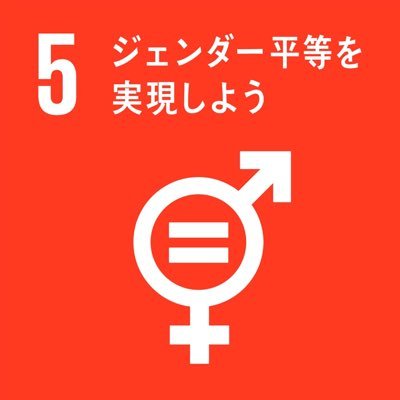 青木ゼミ まちづくりものづくりコンペ参加/ジェンダーやLGBTについて研究中