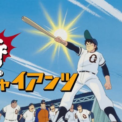 千葉県四街道市に新規発足させようと思っている軟式野球野球のクラブチームです。 監督、選手、マネージャー、アナライザー、チーム名募集中です。