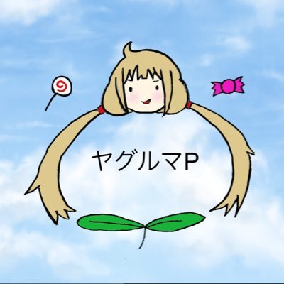 👼ヤグルマP@休眠中さんのプロフィール画像