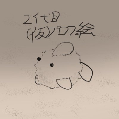 山坂 良樹(進捗がダメなVtuberの親)さんのプロフィール画像