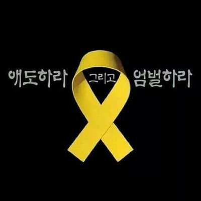 김대중,노무현,문재인을 존경
친일 민족반역자와 그 부와권력을 이어받은 후손들 척결
세월호, 이태원 참사를 끝까지 기억하는 사람
검새/판새 개혁, 조중동 폐간