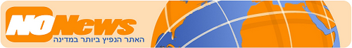 israelnonews's profile picture. האתר הנפיץ ביותר בישראל