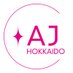 【公式】AJ HOKKAIDO (@aj_hokkaido) Twitter profile photo 【公式】AJ HOKKAIDO (@aj_hokkaido) Twitter profile photo