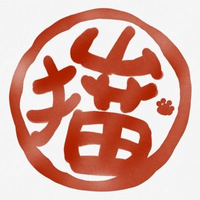 ミステリー、ファンタジー、グリムノーツ&グリムエコーズ、DARK SOULS、SEKIROが好きです。雑多なアカウントとなっています。
