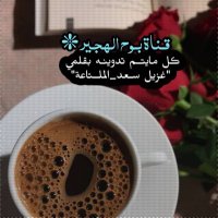 غزيل المطرفي ( الملتاعة ) (@almultaah) 's Twitter Profile