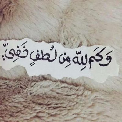 من علامات التوفيق ان يجعلك الله
