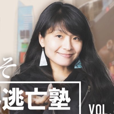 白川寧々 国外逃亡塾 アルク出版より発売 Ning Squared Twitter
