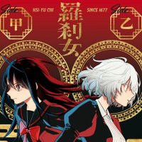 せつ (@setu_kisatsutai) 's Twitter Profile