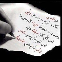 ‏‏لاتسمح لأي شخص أن يحجب الضوء الذي يشرق من داخلك (@hish05633) 's Twitter Profile
