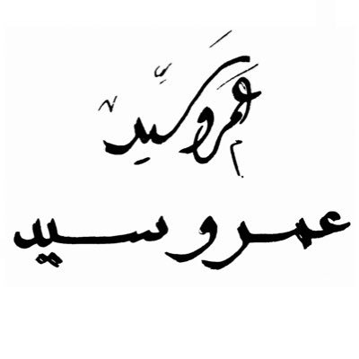 amr07egy's profile picture. 36, Egyptian, Manager of A1 Stationery ...