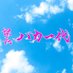 ドラマ「課長バカ一代」公式 (@kachoubaka_d) Twitter profile photo ドラマ「課長バカ一代」公式 (@kachoubaka_d) Twitter profile photo
