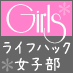 Twitter Profile image of @girlshack