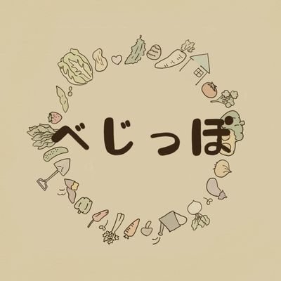 vegeppo_poolo's profile picture. 旅好きの若者たちが週末農業🌾始めました👨‍🌾👩‍🌾
21世紀型グローバル人材を目指す団体「#POOLO」から発足した農業コミュニティです🍆🍅🥦🥕
旅人×農業の新しいライフスタイル・野菜の育て方・野菜を使った料理レシピなどを配信いたします🎵