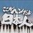 東京バラード 竹中平蔵被害者の会♂ (@toilet_trained)