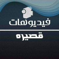 فيديوهات قصيرة(@transkabh) 's Twitter Profileg