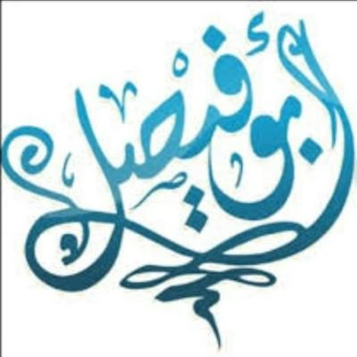 alarecah's profile picture. اقتصاد من: Bournville College Birmingham خبرة في استيراد الأثاث المنزلي و المكتبي منذ عام 1972م | مستثمر عقاري - مكة المكرمة .