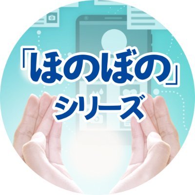 公式 Ndソフトウェア ほのぼのシリーズ バリアフリー16が大盛況に閉幕しました ご来場頂きましたお客様 いいね して頂きましたお客様ありがとうございました これからもndソフトウェアは介護現場を効率化する製品を開発していきますので応援よろしく
