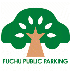 府中駅南口市営駐車場 Fuchu Public P Twitter 府中駅南口市営駐車場 Fuchu Public P Twitter