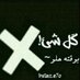 تخليني 007 (@3uc7oetbcjmowbr) Twitter profile photo تخليني 007 (@3uc7oetbcjmowbr) Twitter profile photo