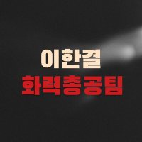 이한결 화력 총공팀 (@gyulrangdan1207) 's Twitter Profile