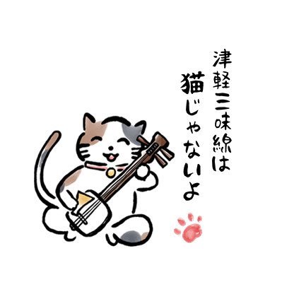 つがねこマンガ Tsuganekoo Twitter