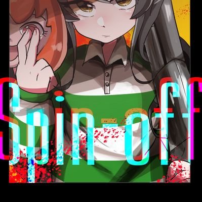 spin-off！お渡し企画用アカウントさんのプロフィール画像